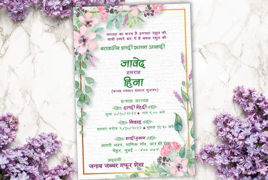 Set of 100 Digital Print + E - Invite SWC 0060