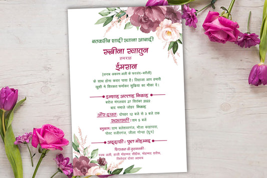 Set of 100 Digital Print + E - Invite SWC 0061