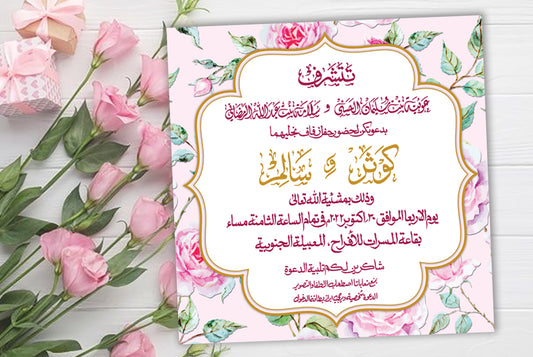 Set of 100 Digital Print + E - Invite SWC 0062