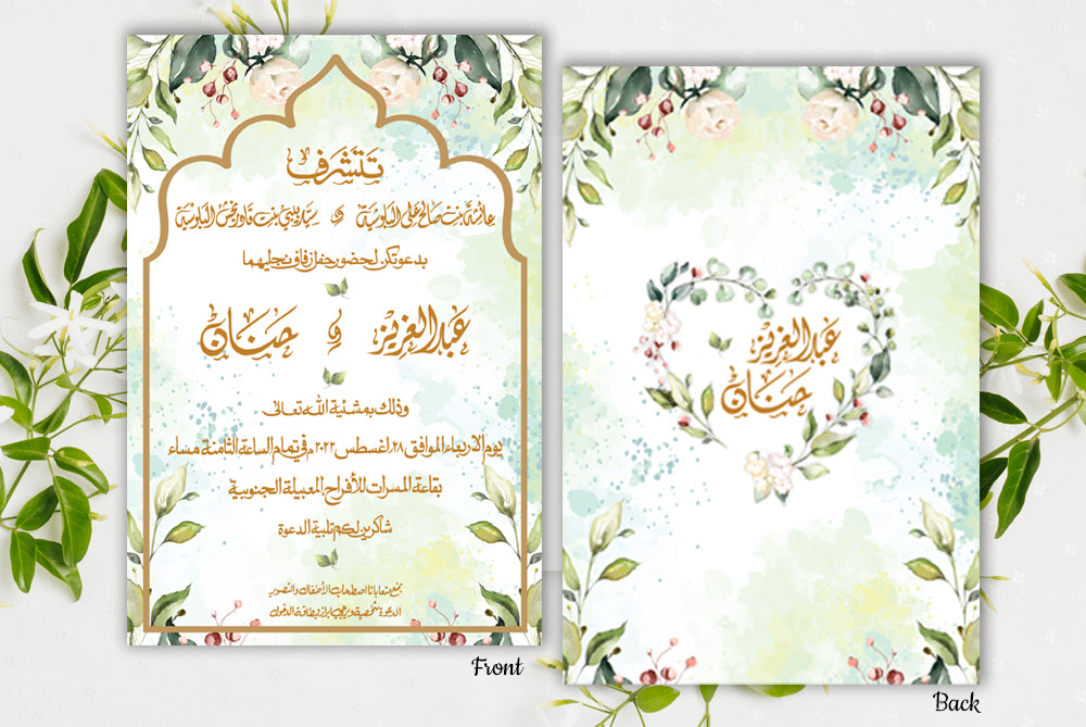 Set of 100 Digital Print + E - Invite SWC 0063