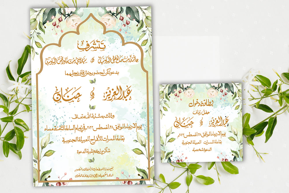 Set of 100 Digital Print + E - Invite SWC 0063