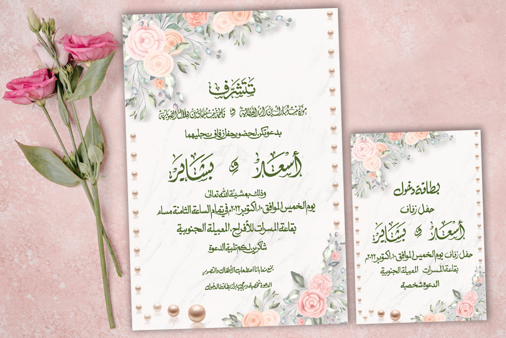 Set of 100 Digital Print + E - Invite SWC 0064