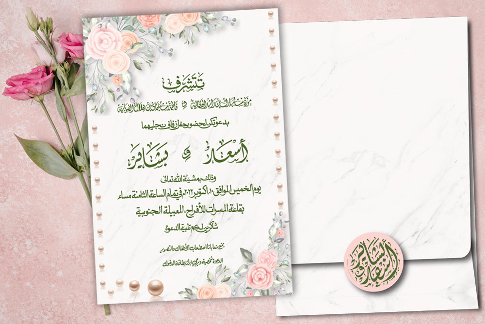 Set of 100 Digital Print + E - Invite SWC 0064