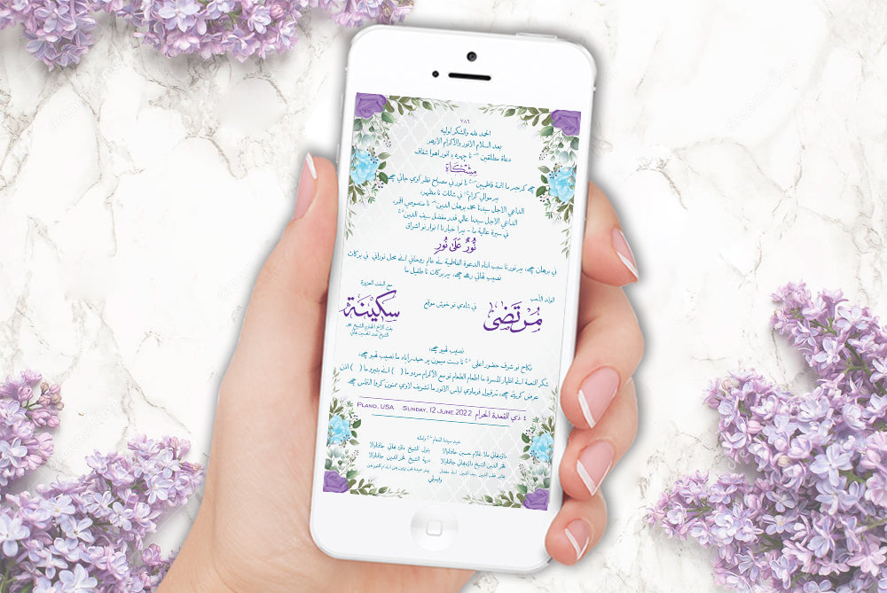 Set of 100 Digital Print + E - Invite SWC 0074