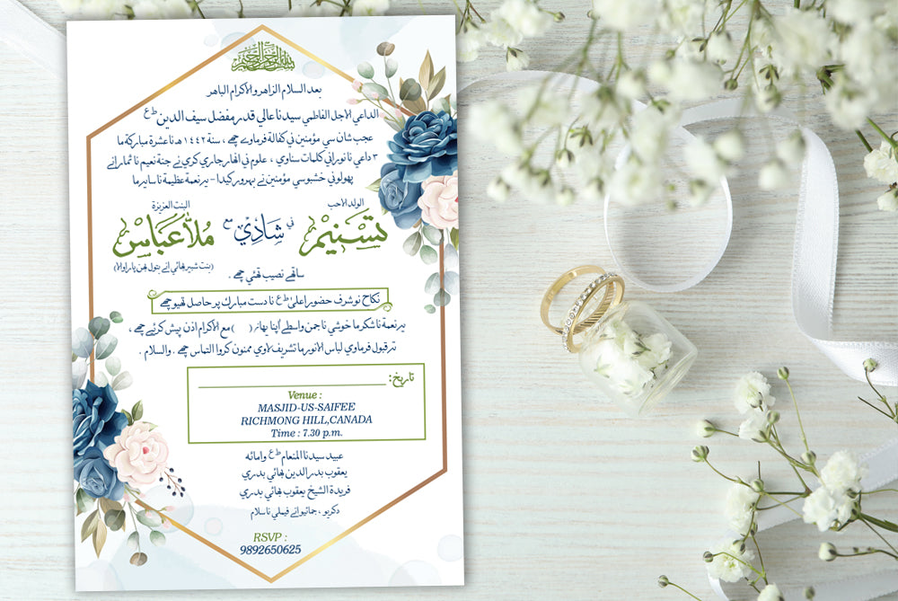 Set of 100 Digital Print + E - Invite SWC 0076